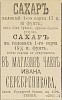 Источник: Газета «Русские ведомости» №217 [28 августа 1876]