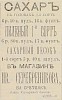 Источник: Газета «Русские ведомости» №201 [11 августа 1877]