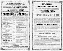 Реклама, газета «Русский инвалид» №261 [1864]