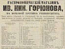 Источник: Газета «Русские ведомости» №69 [28 марта 1868]