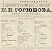 Источник: Газета «Русские ведомости» №84 [16 апреля 1869]