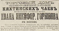 Источник: Газета «Русские ведомости» №147 [8 июля 1869]