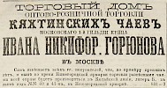 Источник: Газета «Русские ведомости» №150 [11 июля 1869]