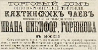 Источник: Газета «Русские ведомости» №151 [12 июля 1869]