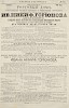 Источник: Газета «Русские ведомости» №196 [11 сентября 1869]