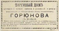 Источник: Газета «Русские ведомости» №145 [8 июля 1870]