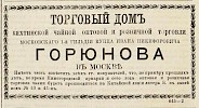 Источник: Газета «Русские ведомости» №149 [12 июля 1870]