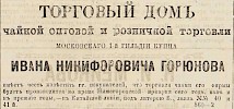 Источник: Газета «Русские ведомости» №152 [15 июля 1875]