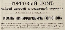 Источник: Газета «Русские ведомости» №155 [18 июля 1875]