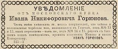 Источник: Газета «Русские ведомости» №319 [17 декабря 1876]