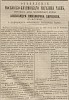 Реклама, «Виленский вестник» №102 [1864]