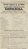 Источник: Газета «Русские ведомости» №59 [15 марта 1868]