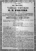 Реклама в «Московские ведомости» №252 [1864]