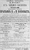 Реклама в «Московские ведомости» №230 [1874]