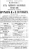 Реклама в «Московские ведомости» №235 [1874]