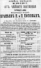 Реклама в «Московские ведомости» №241 [1874]