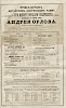 Реклама, «Виленский вестник» №30 [1862]