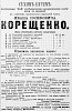Источник: газета «Русский инвалид» №246 [8 ноября 1875]