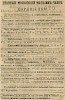 Реклама: Московский календарь на 1872 г. Путеводитель по Москве и ее окрестностям, с адресными справочными сведениями [1872]