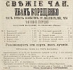 Источник: Газета «Русские ведомости» №278 [23 декабря 1869]