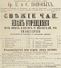 Источник: Газета «Русские ведомости» №282 [31 декабря 1869]