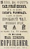 Источник: Газета «Русские ведомости» №146 [9 июля 1870]
