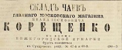 Источник: Газета «Русские ведомости» №153 [17 июля 1870]