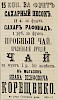 Источник: Газета «Русские ведомости» №158 [24 июля 1870]
