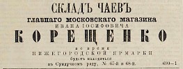 Источник: Газета «Русские ведомости» №171 [11 августа 1870]