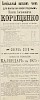 Источник: Газета «Русские ведомости» №120 [7 июня 1875]