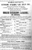 Реклама в «Московские ведомости» №244 [1868]