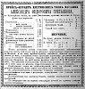 Реклама в «Московские ведомости» №258 [1863]