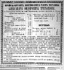 Реклама в «Московские ведомости» №264 [1863]