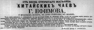Реклама в «Московские ведомости» №36 [1864]