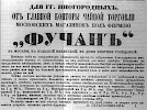 Реклама в «Московские ведомости» №194 [1863]