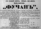 Реклама в «Московские ведомости» №244 [1863]