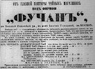 Реклама в «Московские ведомости» №244 [1863]