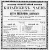 Реклама в «Московские ведомости» №40[1866]