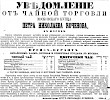 Реклама в «Московские ведомости» №328 [1866]