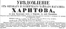 Реклама в «Московские ведомости» №239 [1866]