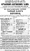Реклама в «Московские ведомости» №51 [1866]