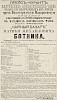 Источник: Газета «Русские ведомости» №186 [26 августа 1869]