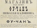 Источник: Газета «Русские ведомости» №265 [9 декабря 1873]