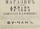 Источник: Газета «Русские ведомости» №268 [13 декабря 1873]