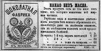 Реклама в «Московские ведомости» №42 [1869]