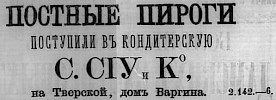 Реклама в «Московские ведомости» №56 [1869]