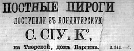 Реклама в «Московские ведомости» №70 [1869]