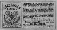 Реклама в «Московские ведомости» №93 [1869]