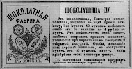 Реклама в «Московские ведомости» №99 [1869]