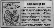 Реклама в «Московские ведомости» №99 [1869]